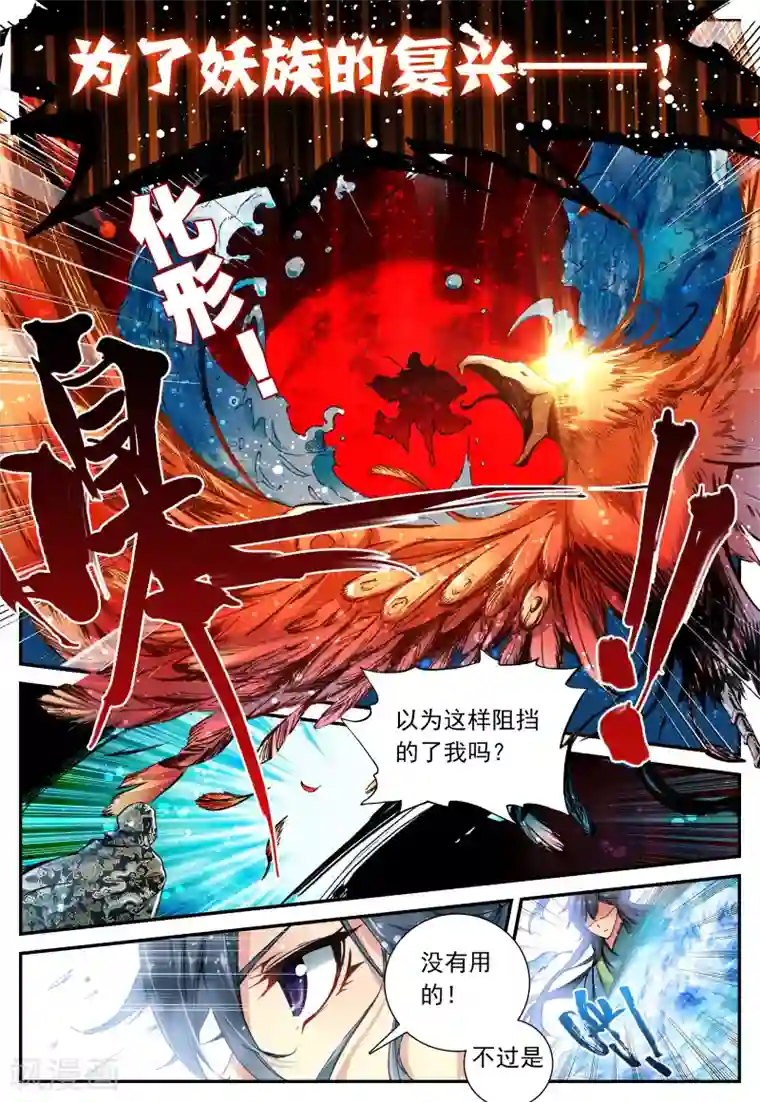 遮天第129话 半路杀出的女孩1-1