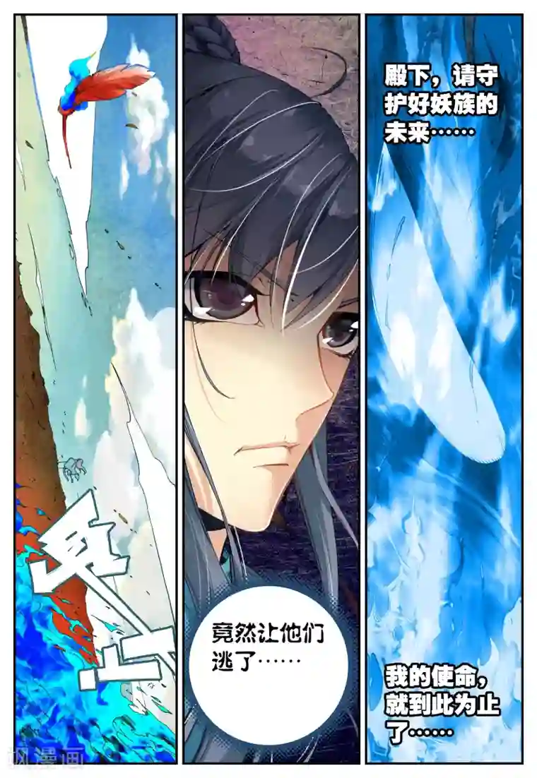 遮天第129话 半路杀出的女孩1-1