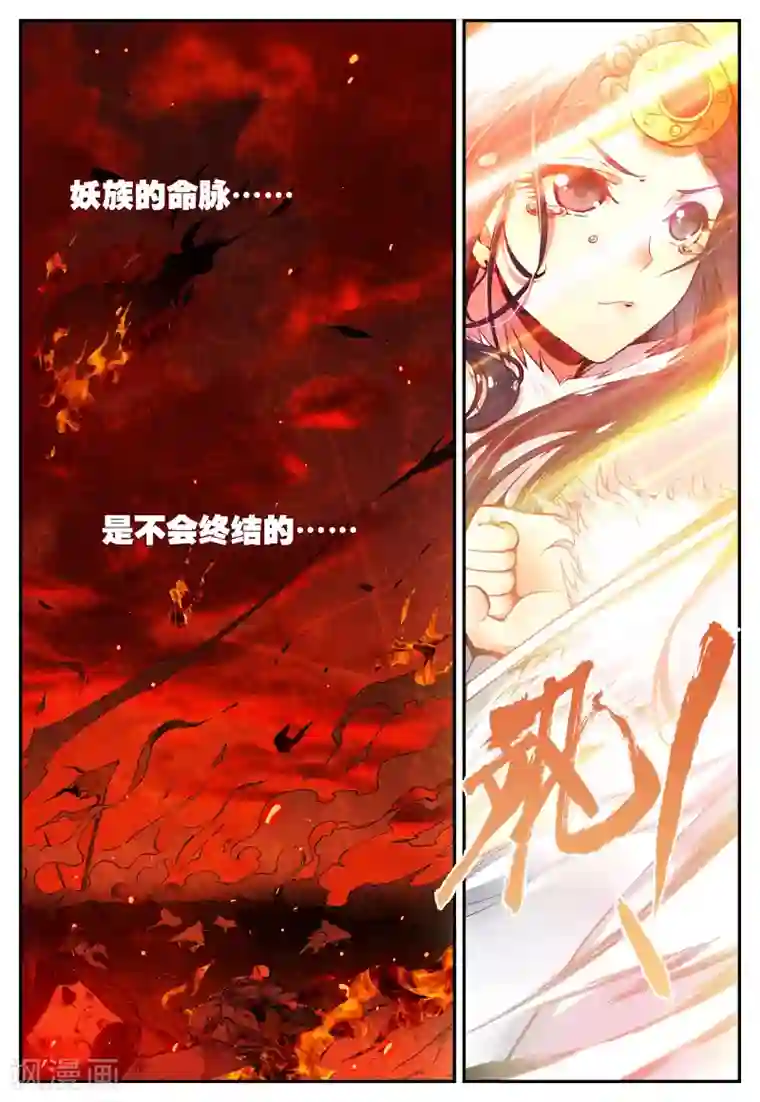 遮天第130话 半路杀出的女孩1-2