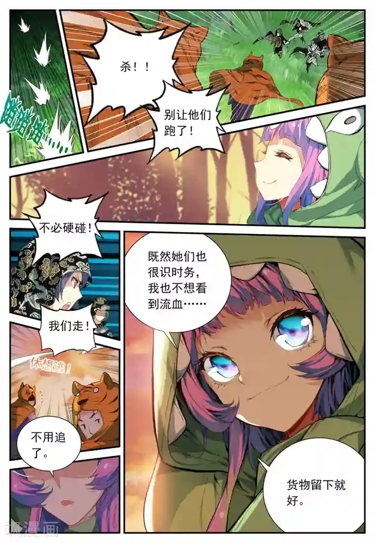 遮天第130话 半路杀出的女孩1-2