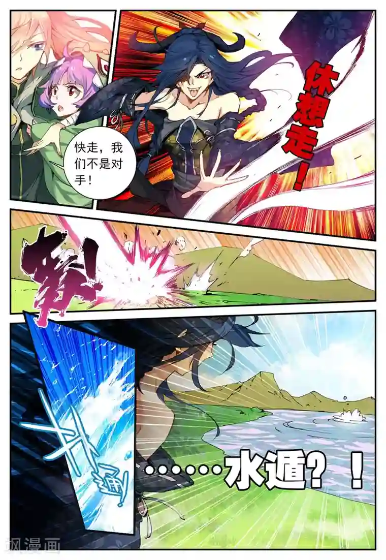 遮天第133话 半路杀出的女孩2-2