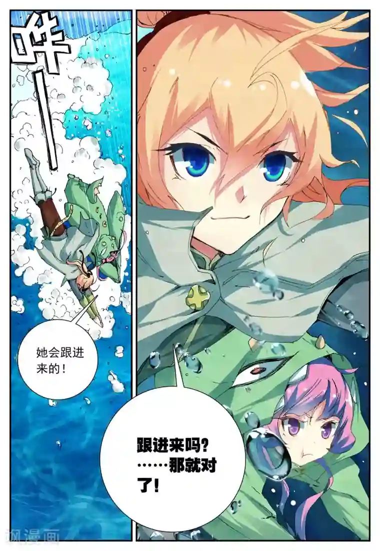 遮天第134话 半路杀出的女孩2-3