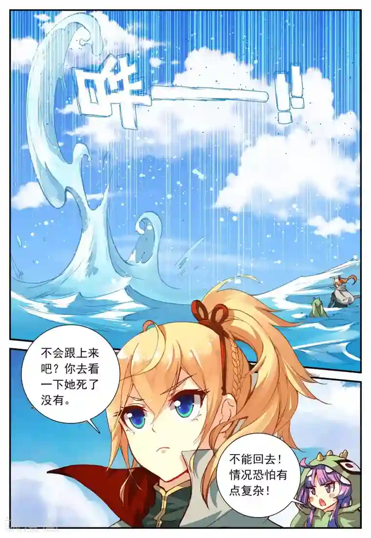 遮天第134话 半路杀出的女孩2-3