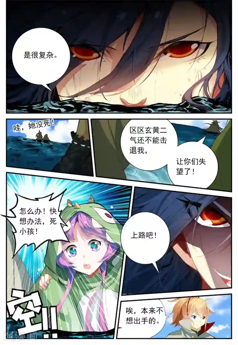 遮天第134话 半路杀出的女孩2-3