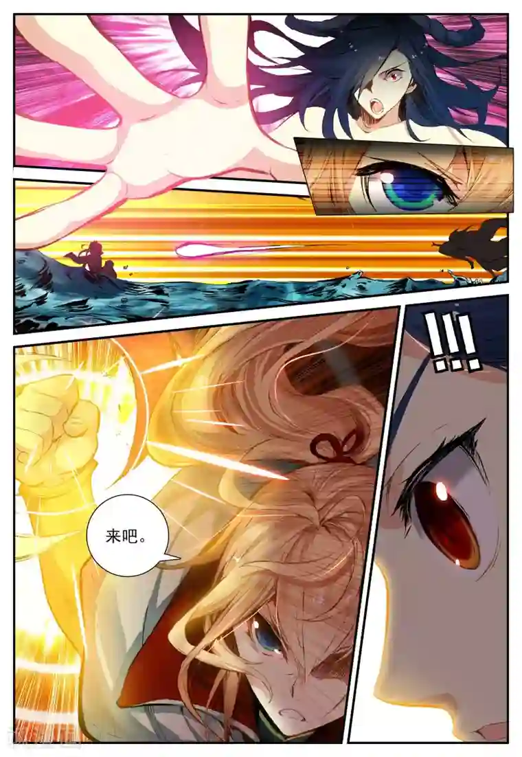 遮天第134话 半路杀出的女孩2-3