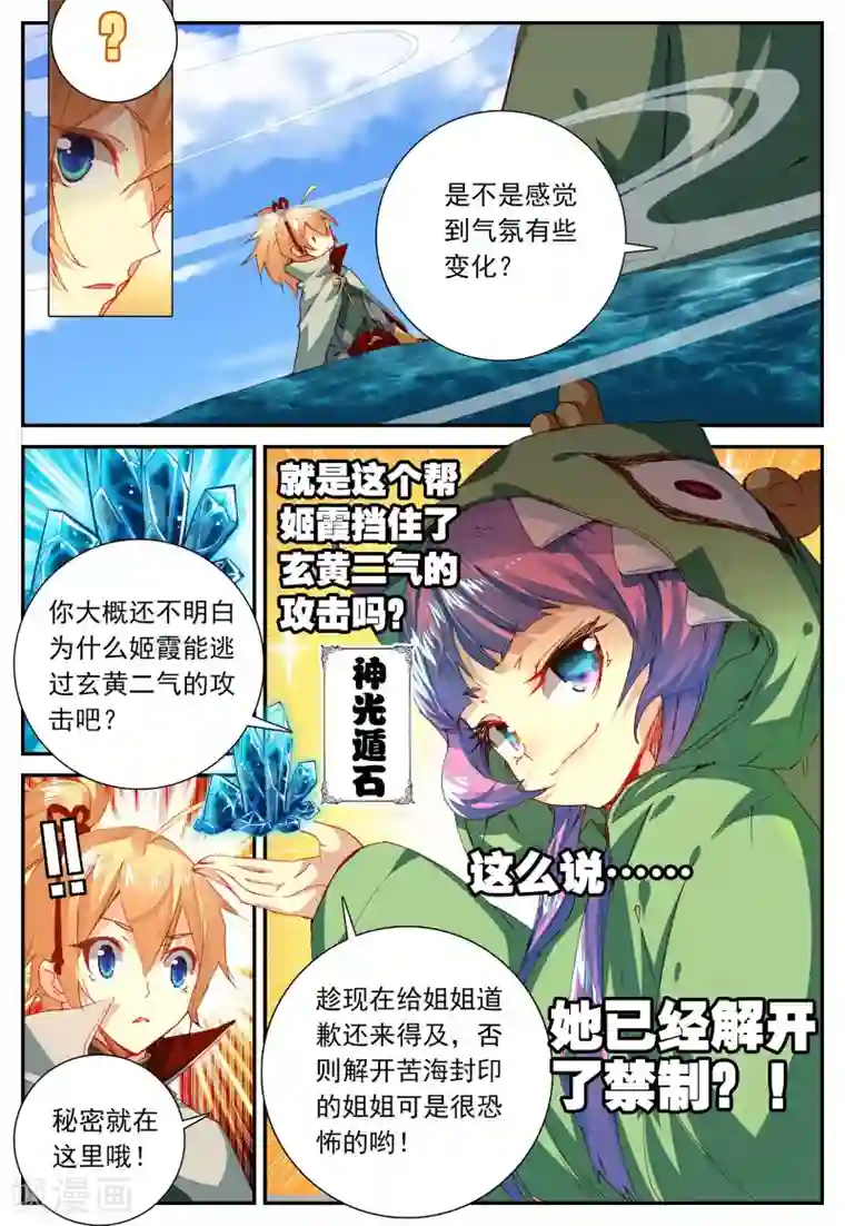 刘昊然下面被勒出形状照片第134话 半路杀出的女孩2-3