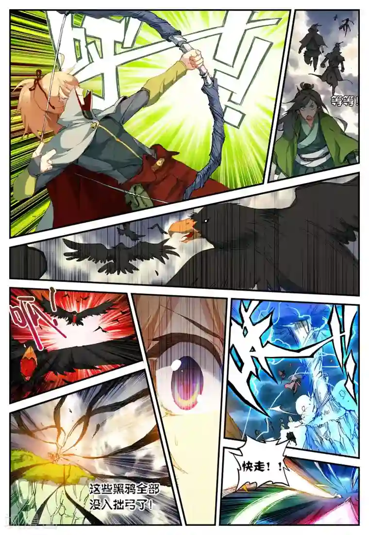 遮天第137话 入选拙峰3