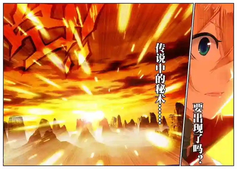 遮天第137话 入选拙峰3