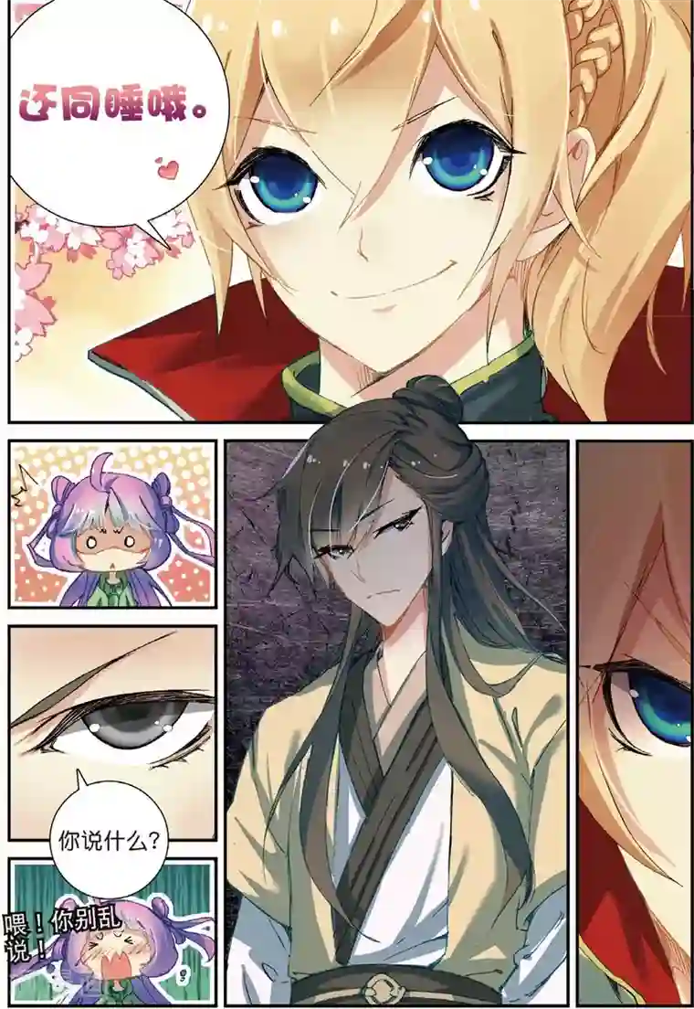 遮天第139话 告别拙峰2