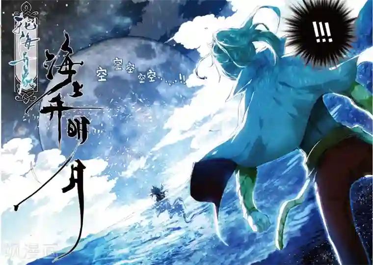 遮天第139话 告别拙峰2