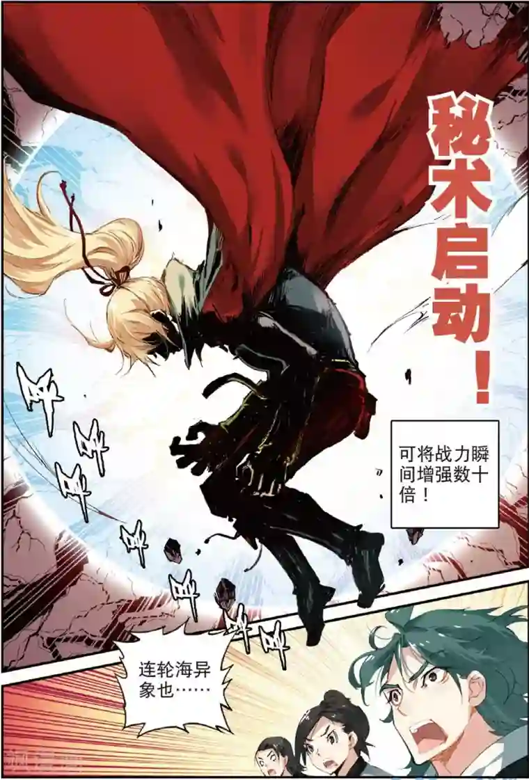 遮天第140话 告别拙峰3