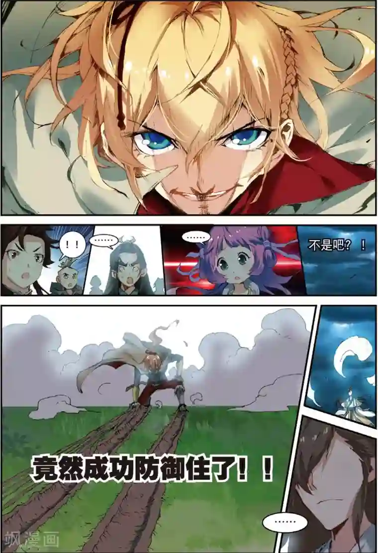 遮天第140话 告别拙峰3