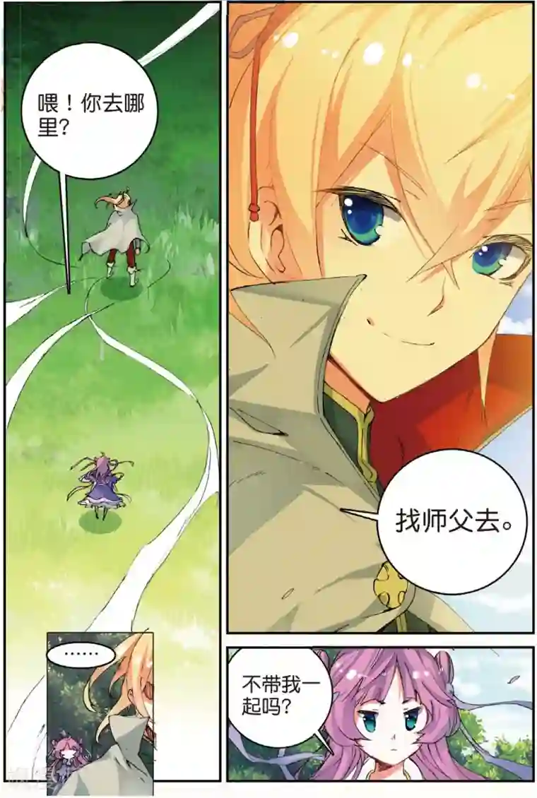 遮天第140话 告别拙峰3