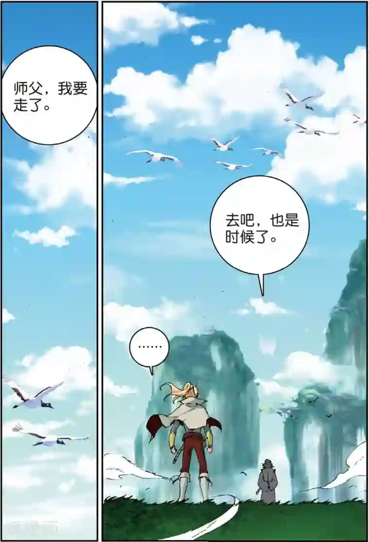 遮天第140话 告别拙峰3