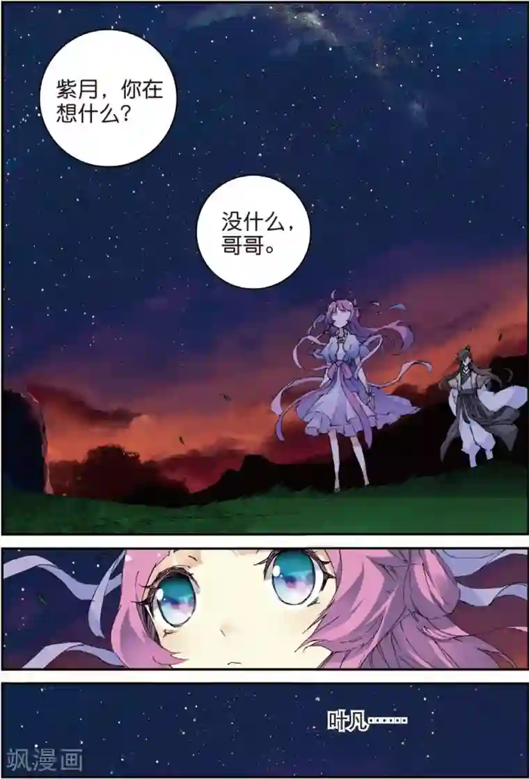 遮天第140话 告别拙峰3