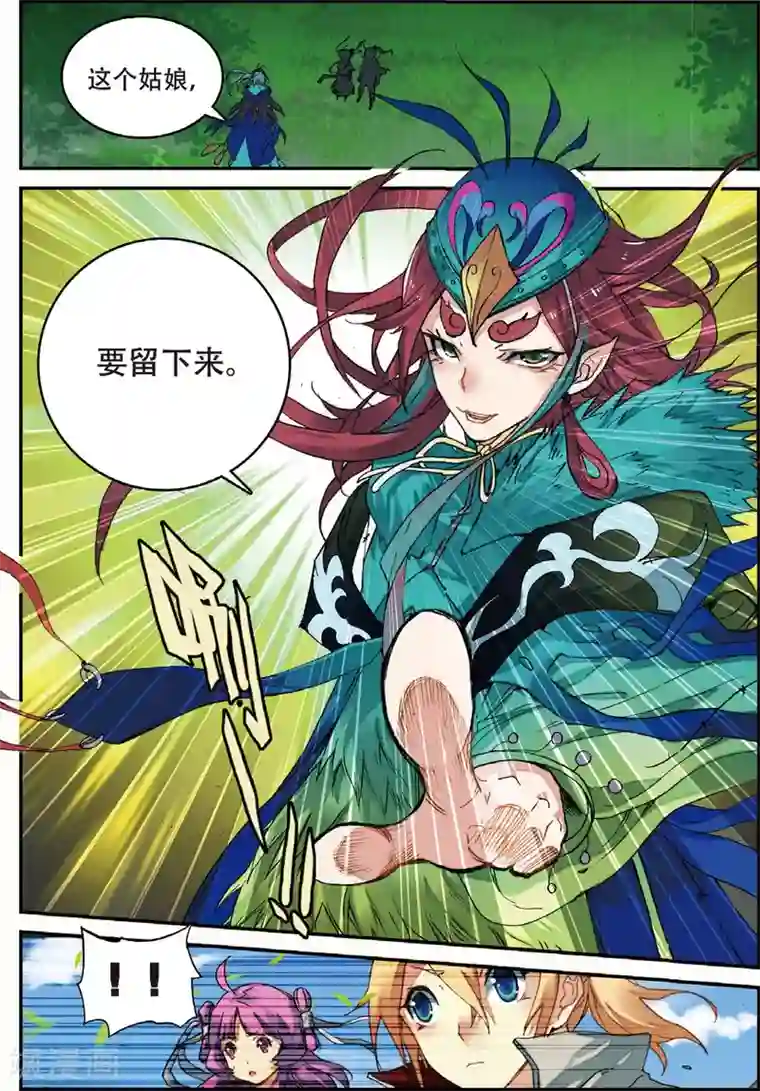 遮天第142话 孔雀王现身2