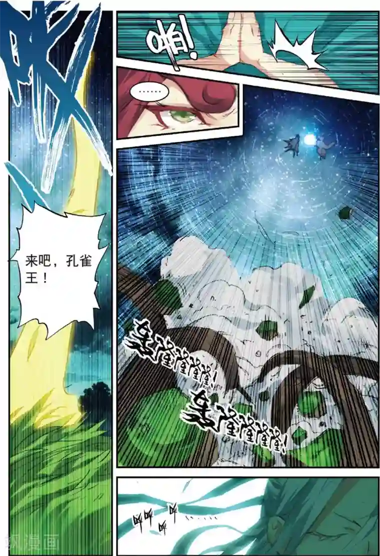 遮天第144话 大虚空术1