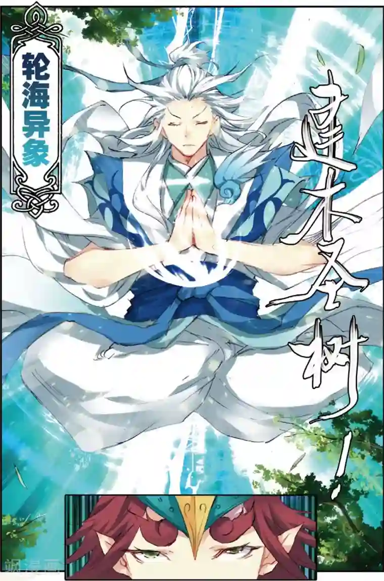 遮天第144话 大虚空术1