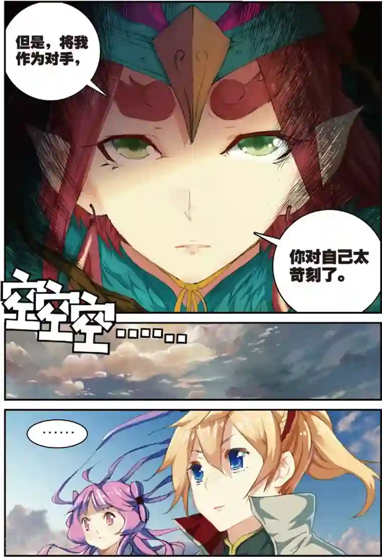 遮天第144话 大虚空术1