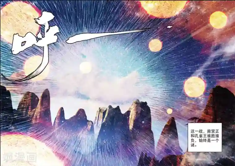 遮天第145话 大虚空术2