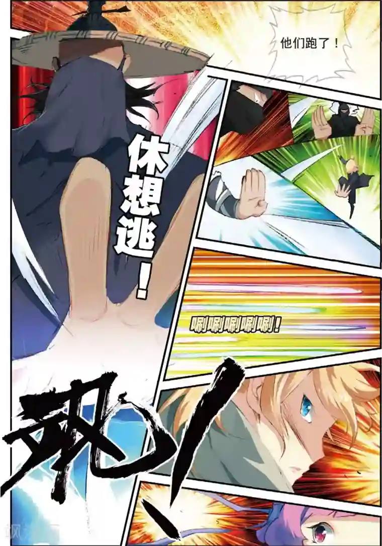 遮天第145话 大虚空术2