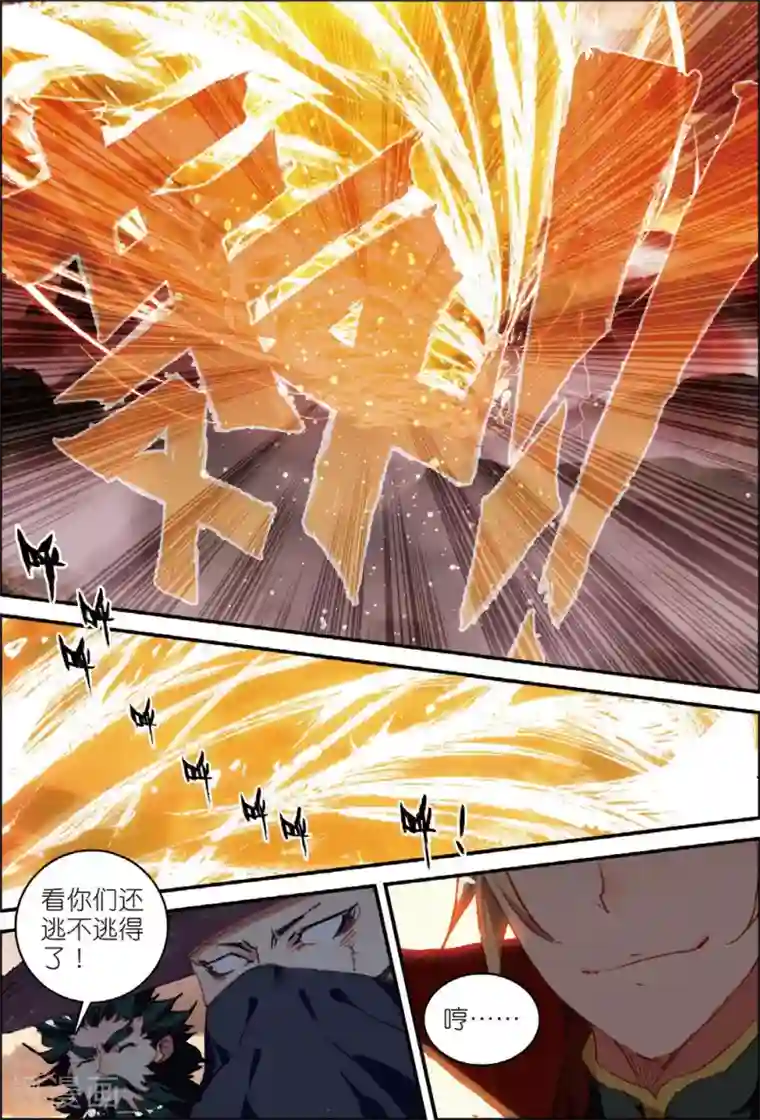 遮天第147话 送紫月回家1