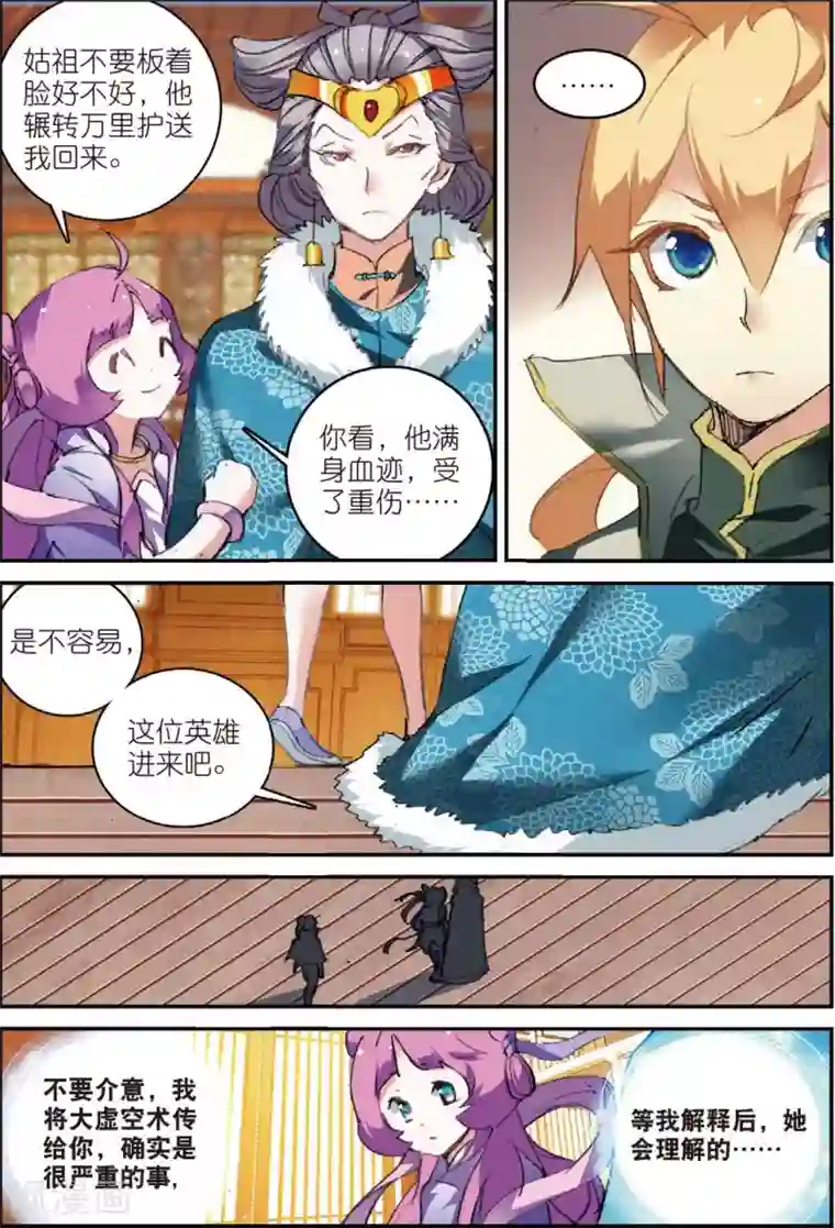 娇小美女的直肠深处第148话 送紫月回家2