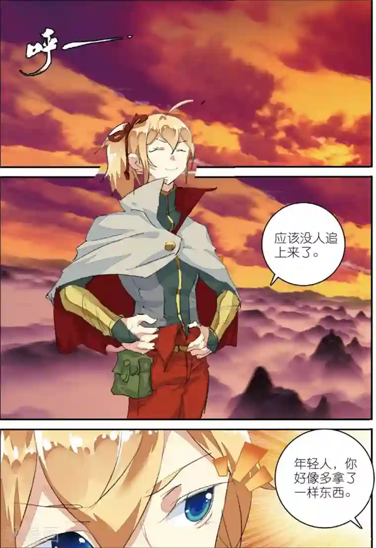 娇小美女的直肠深处第148话 送紫月回家2