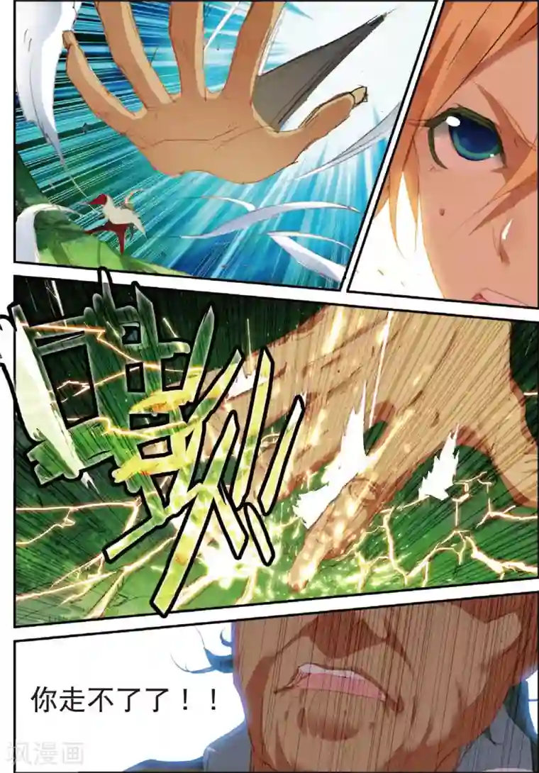 遮天第149话 送紫月回家3