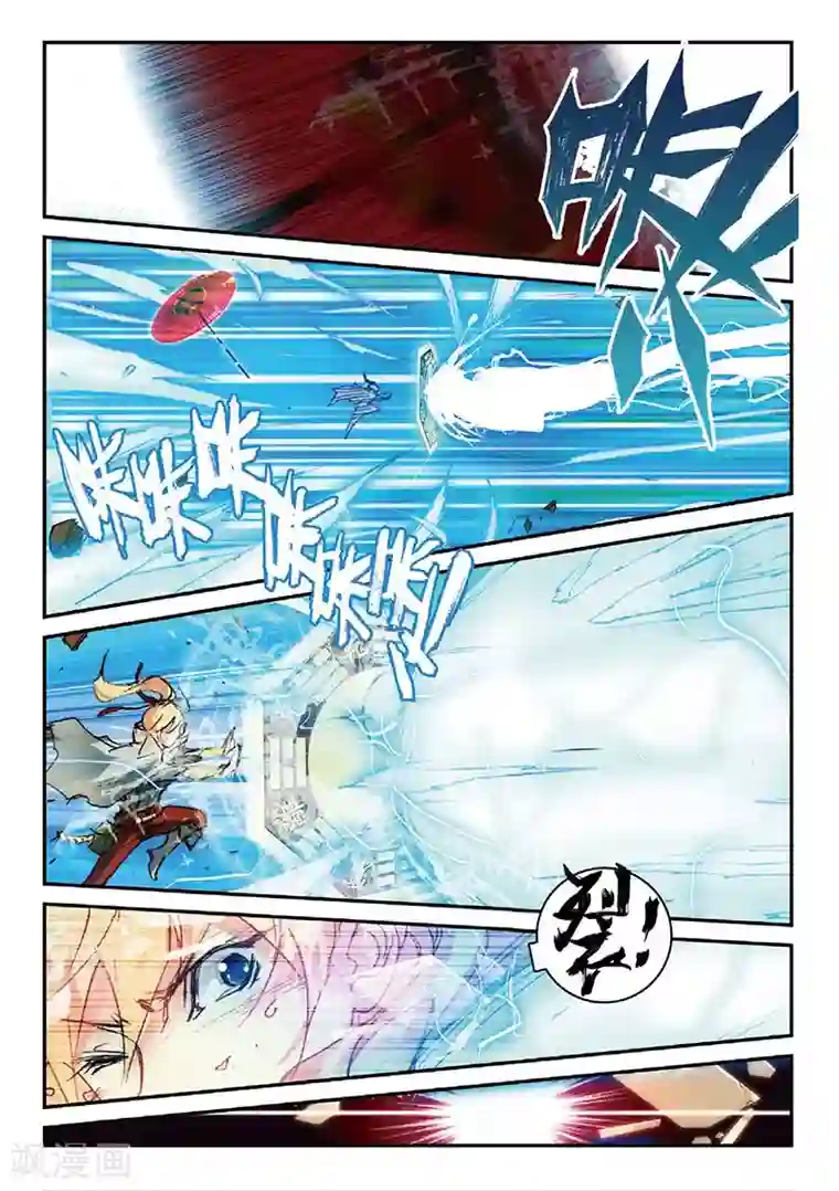 遮天第150话 孔雀王救驾1