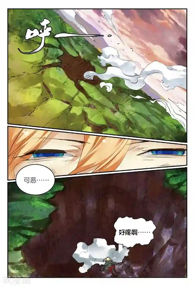 遮天第150话 孔雀王救驾1