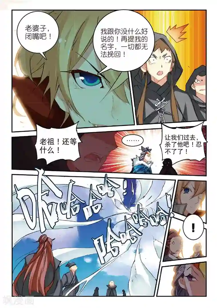 遮天第152话 孔雀王救驾3