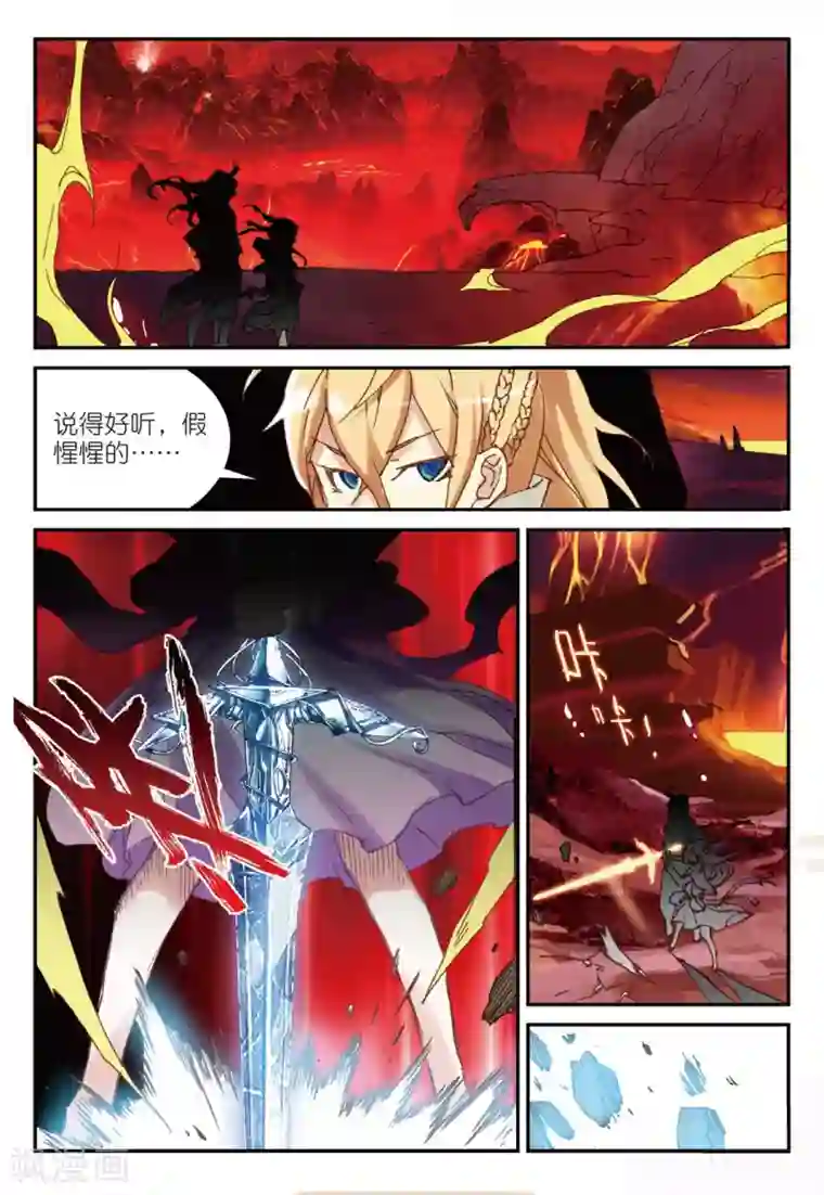 遮天第154话 真金不怕火炼2