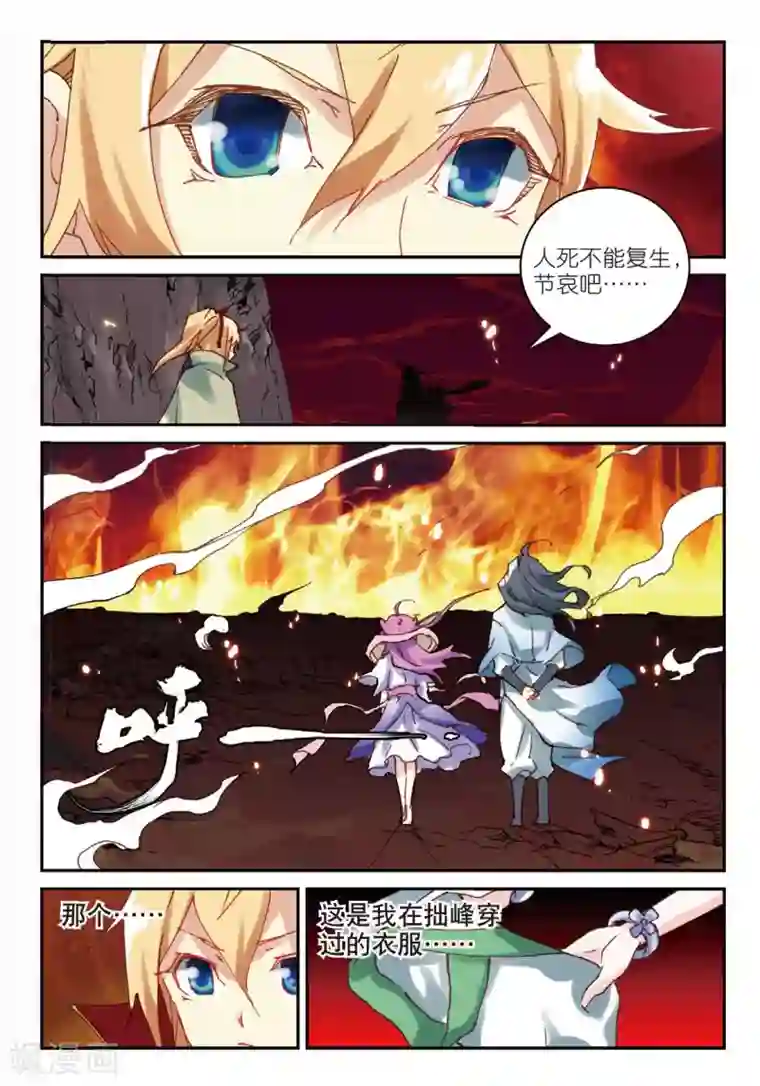 遮天第154话 真金不怕火炼2