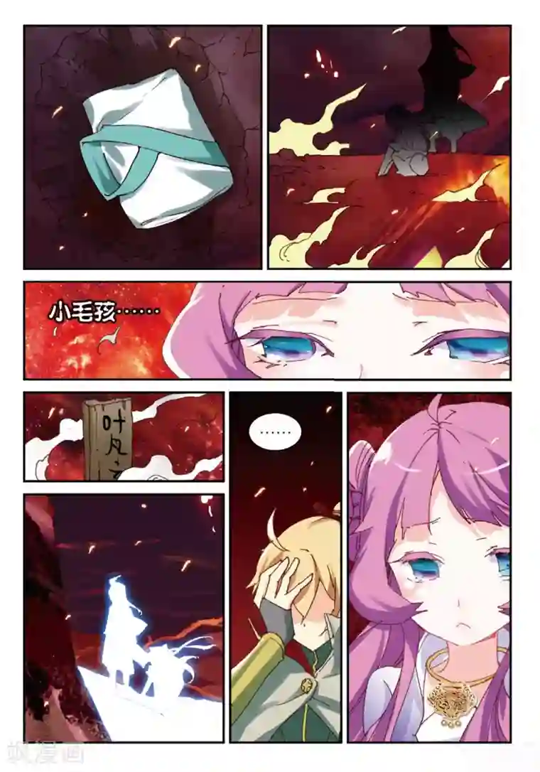 遮天第154话 真金不怕火炼2