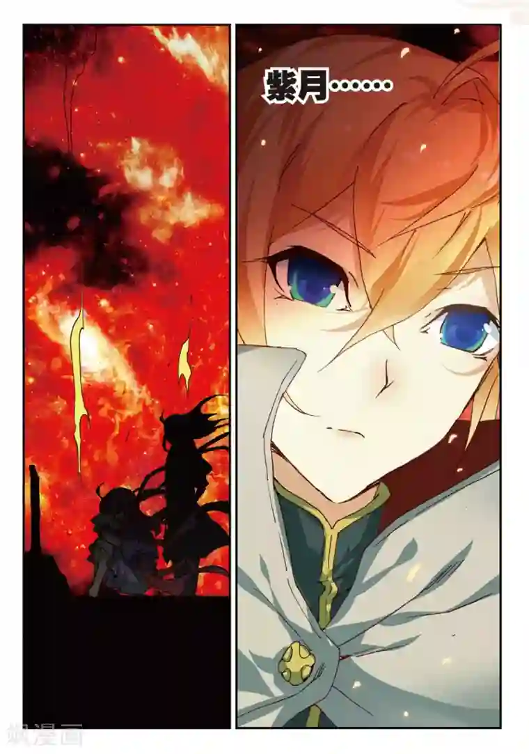 遮天第154话 真金不怕火炼2