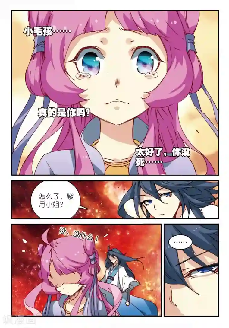 遮天第155话 真金不怕火炼3