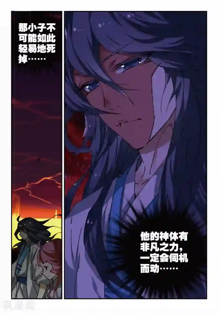 遮天第155话 真金不怕火炼3