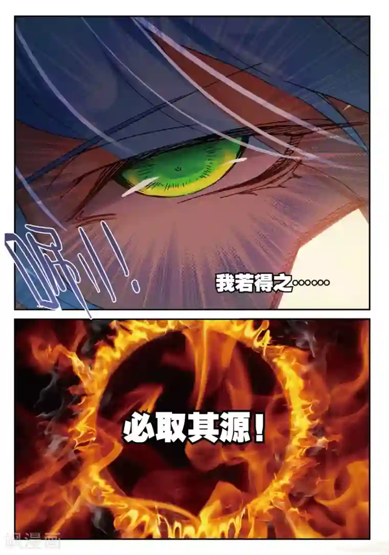 遮天第155话 真金不怕火炼3