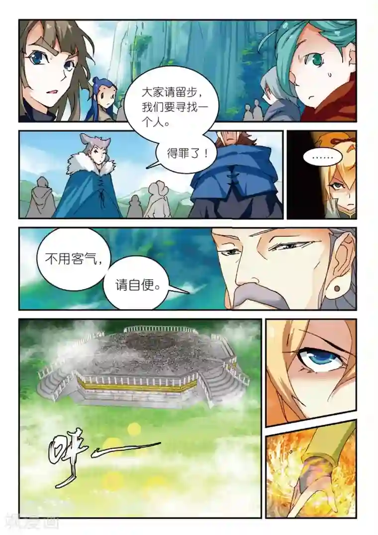 遮天第156话 万物母气鼎1