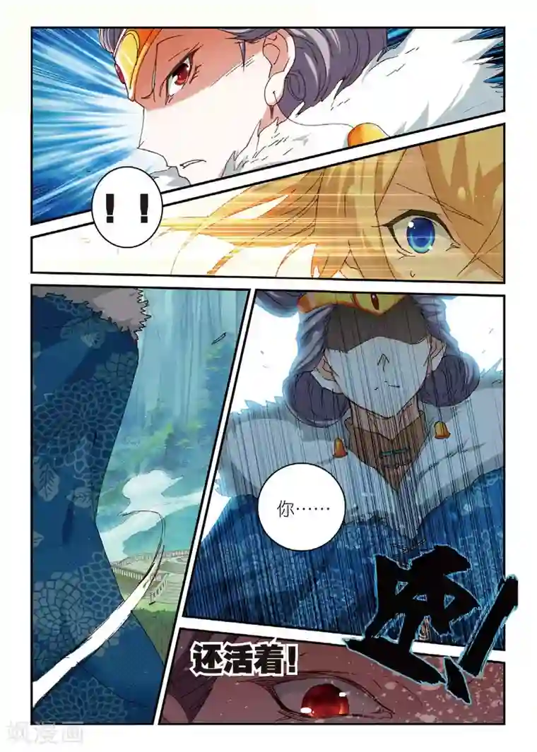 遮天第156话 万物母气鼎1