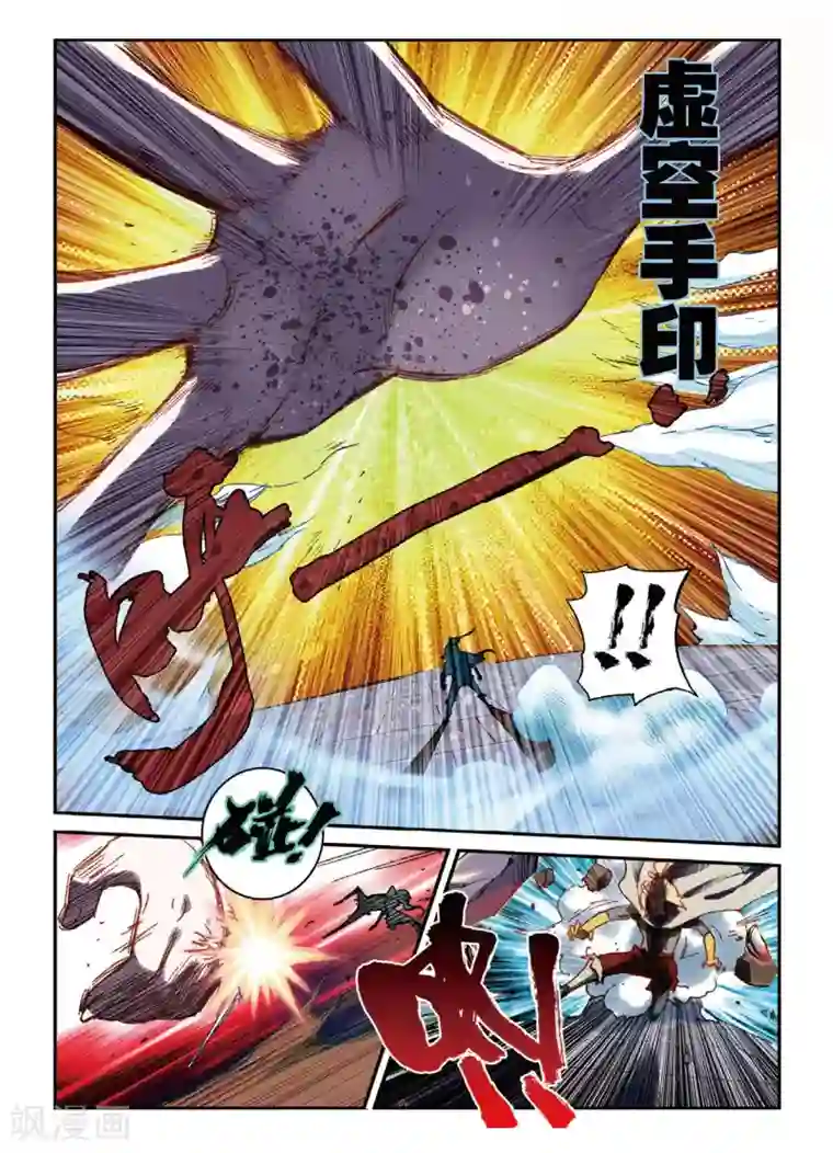 遮天第157话 万物母气鼎2