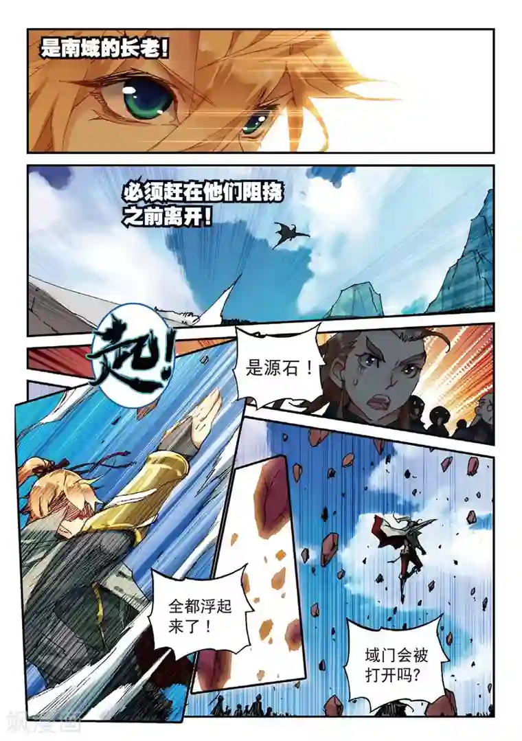 遮天第159话 姬海月的进击1