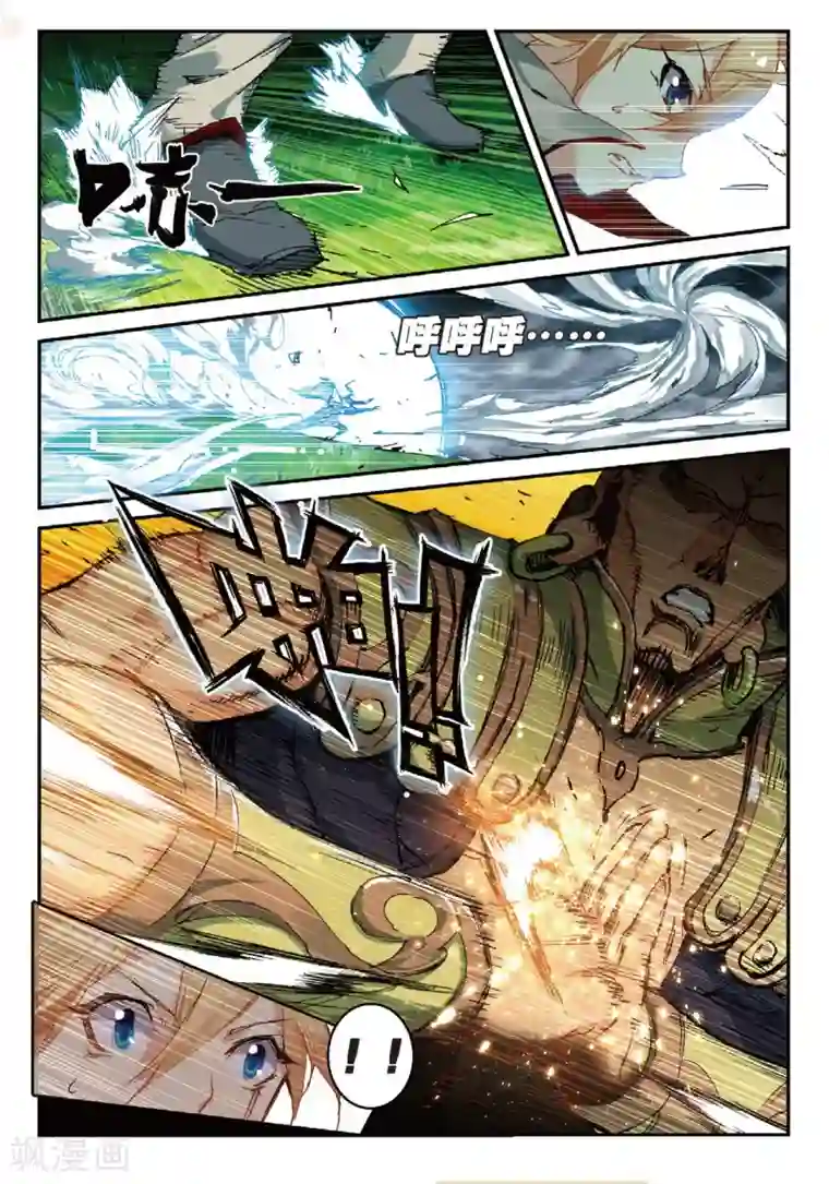 遮天第160话 姬海月的进击2