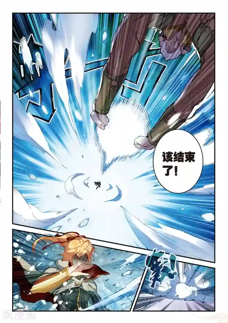 遮天第161话 姬海月的进击3