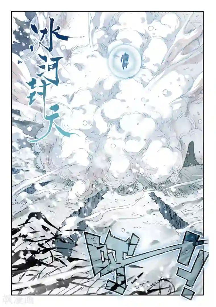 遮天第161话 姬海月的进击3