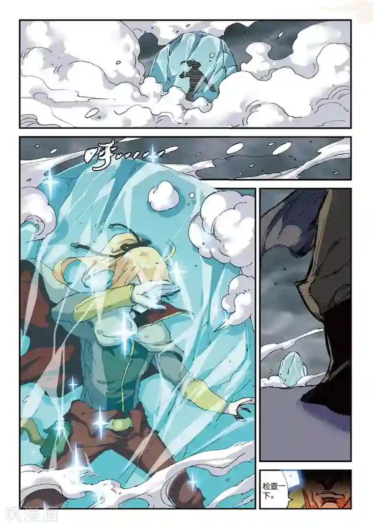 遮天第161话 姬海月的进击3