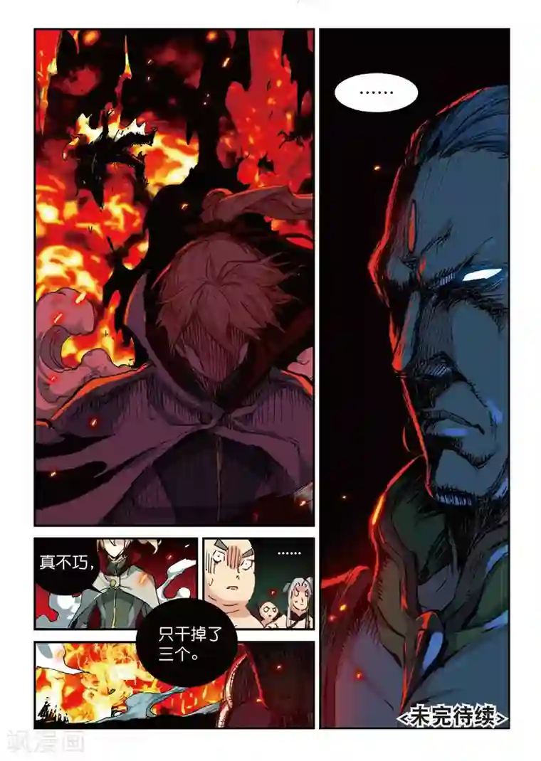 遮天第161话 姬海月的进击3