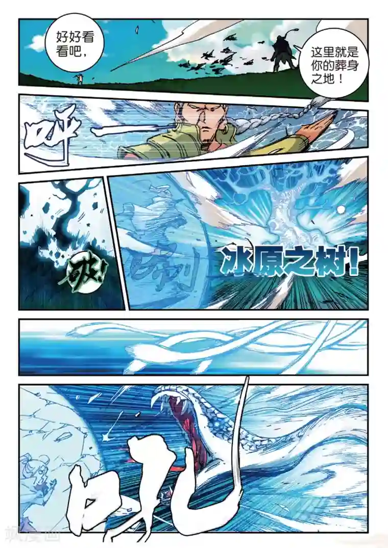 遮天第162话 神圣与邪恶1