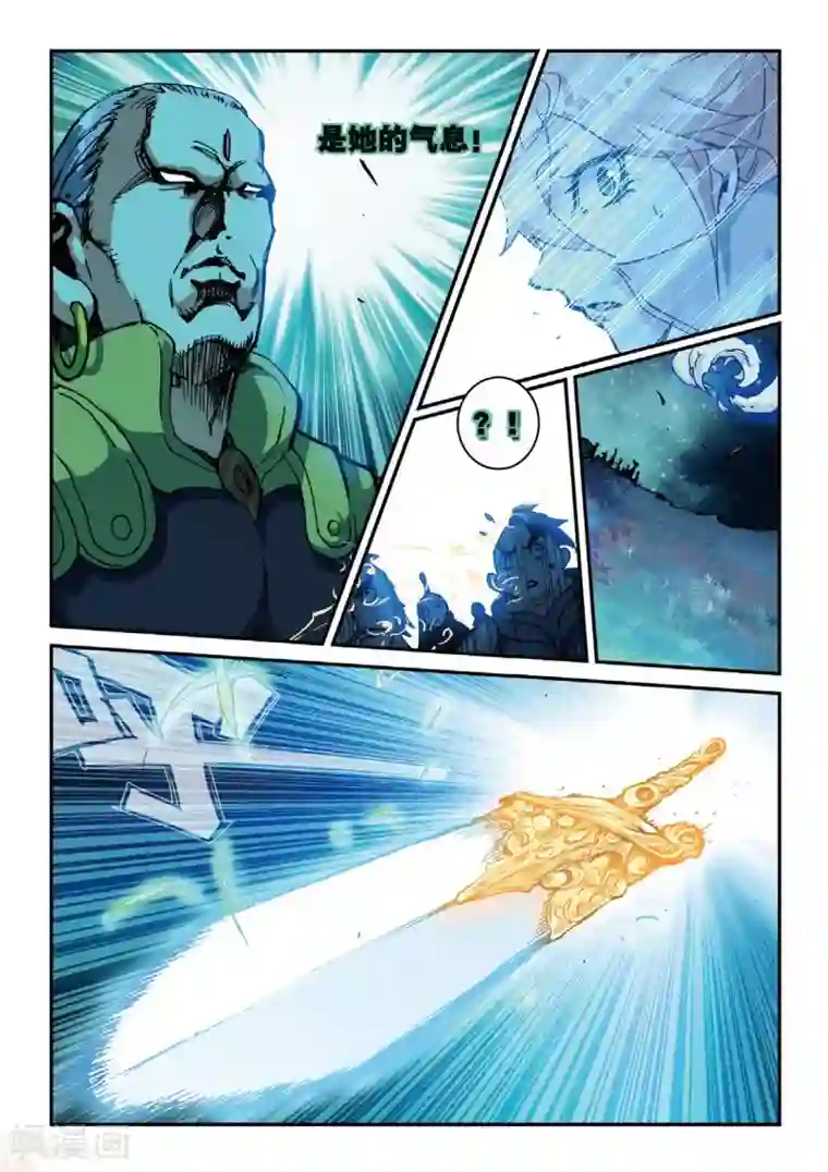 遮天第162话 神圣与邪恶1